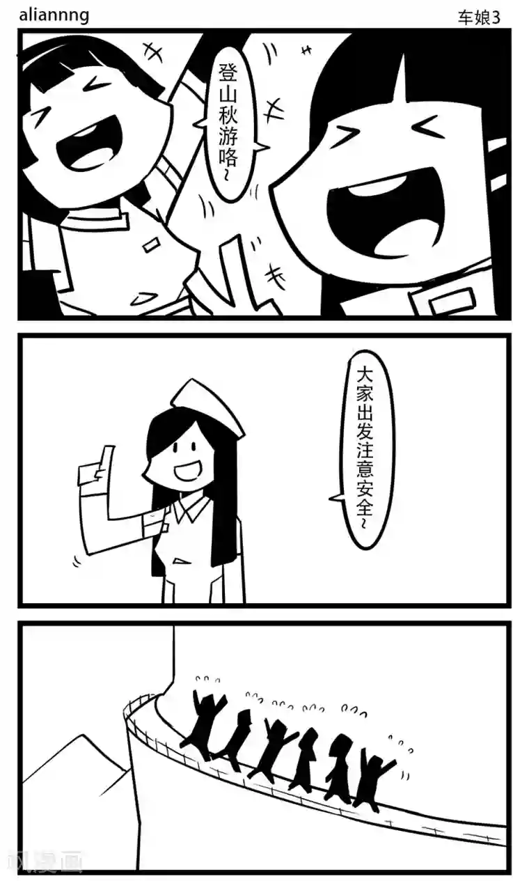 H事第101话 车娘(3)