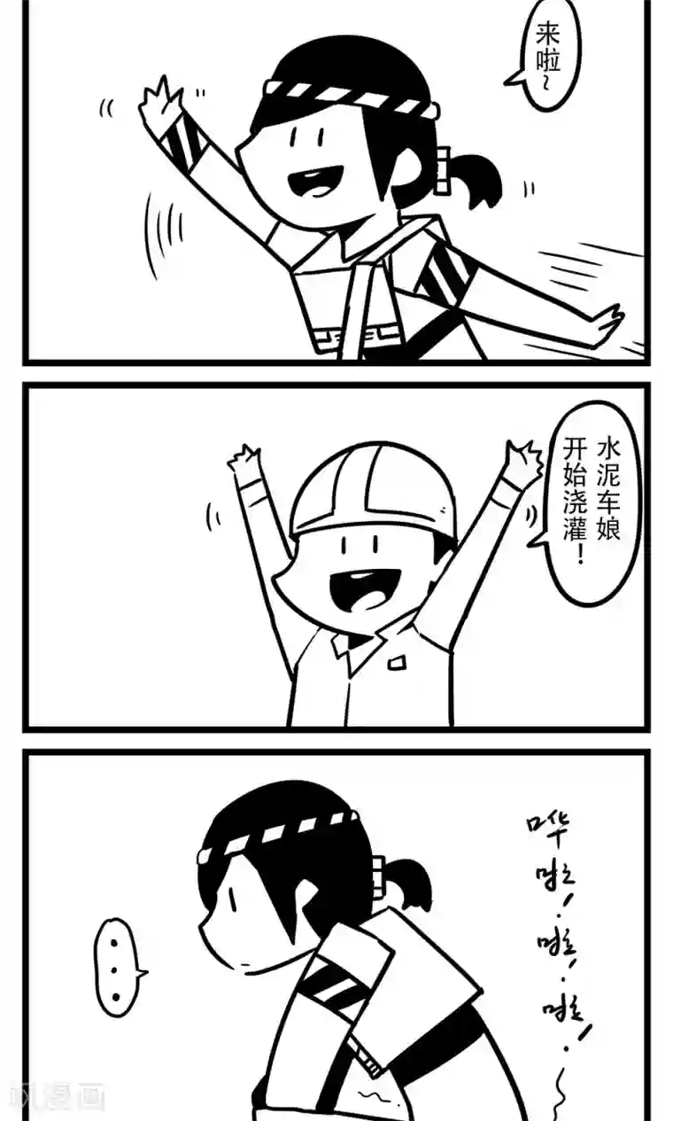 H事第102话 车娘(4)