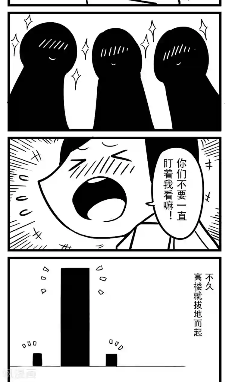 H事第102话 车娘(4)