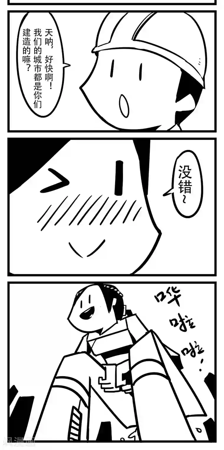 H事第102话 车娘(4)