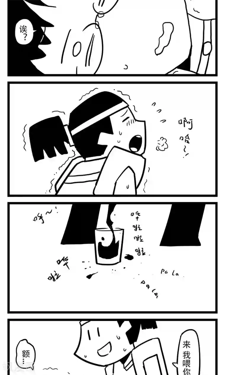 H事第103话 车娘(5)