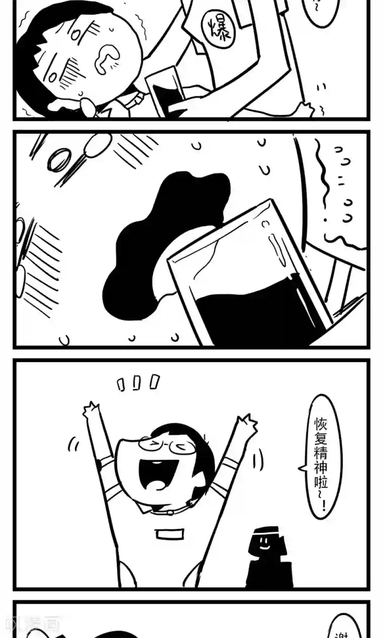 H事第103话 车娘(5)
