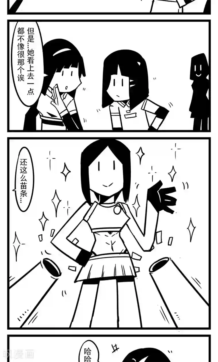 H事第104话 车娘(6)
