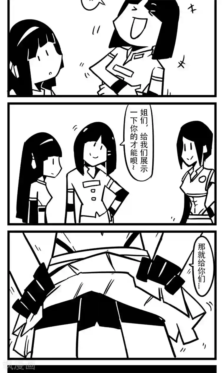 H事第104话 车娘(6)