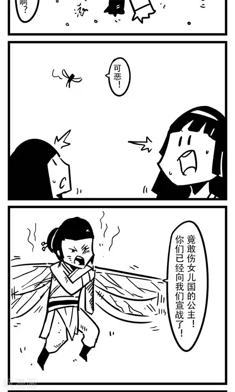 H事第105话 车娘(7)