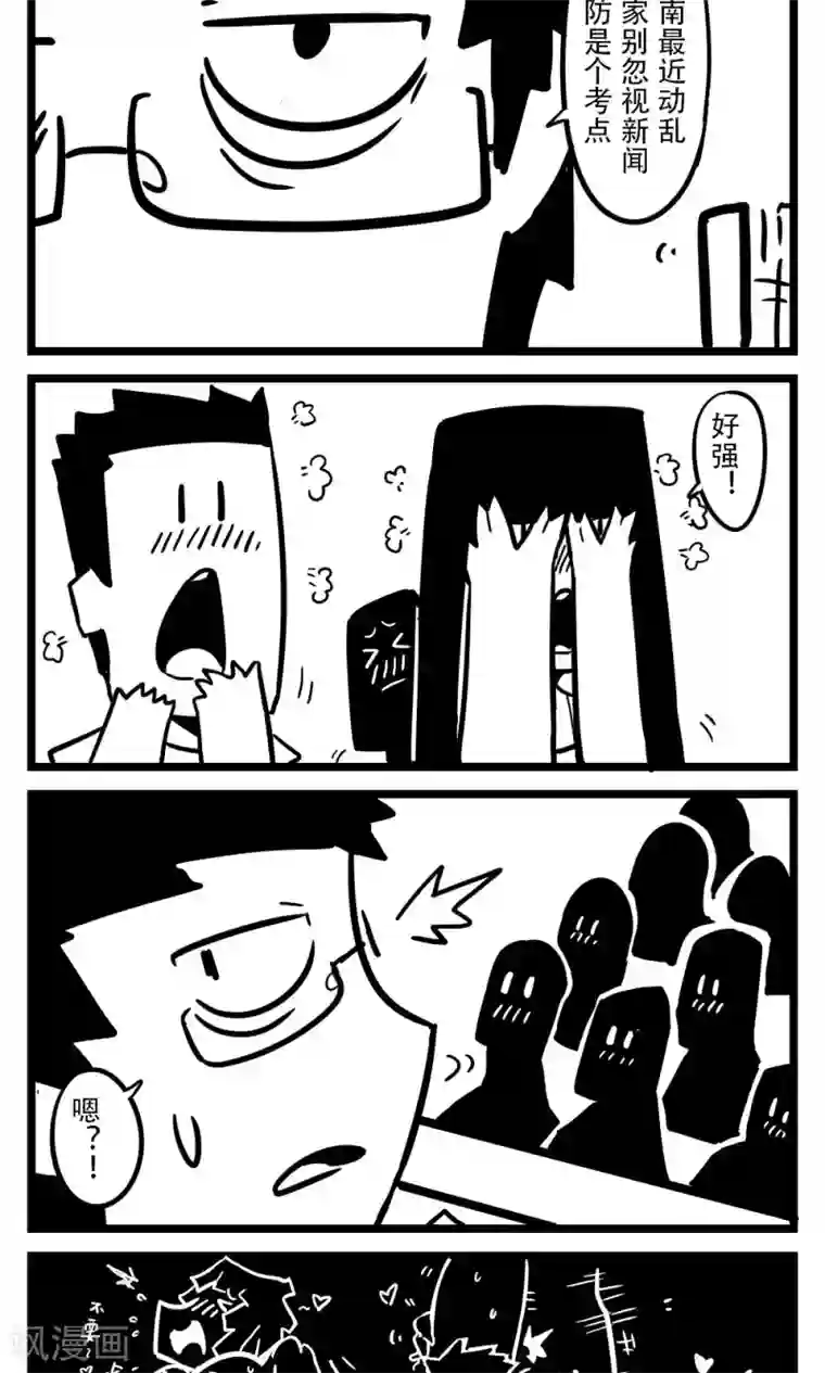 H事第106话 地理课