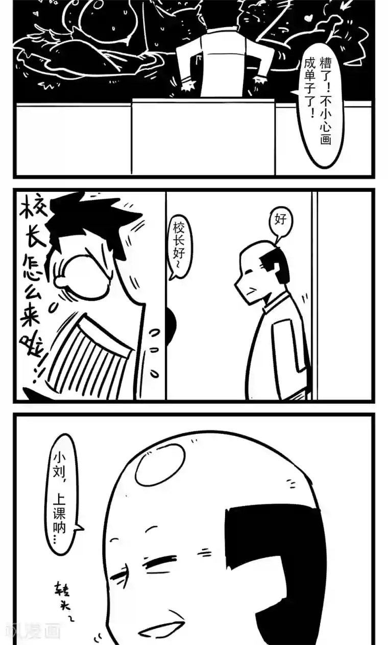 H事第106话 地理课