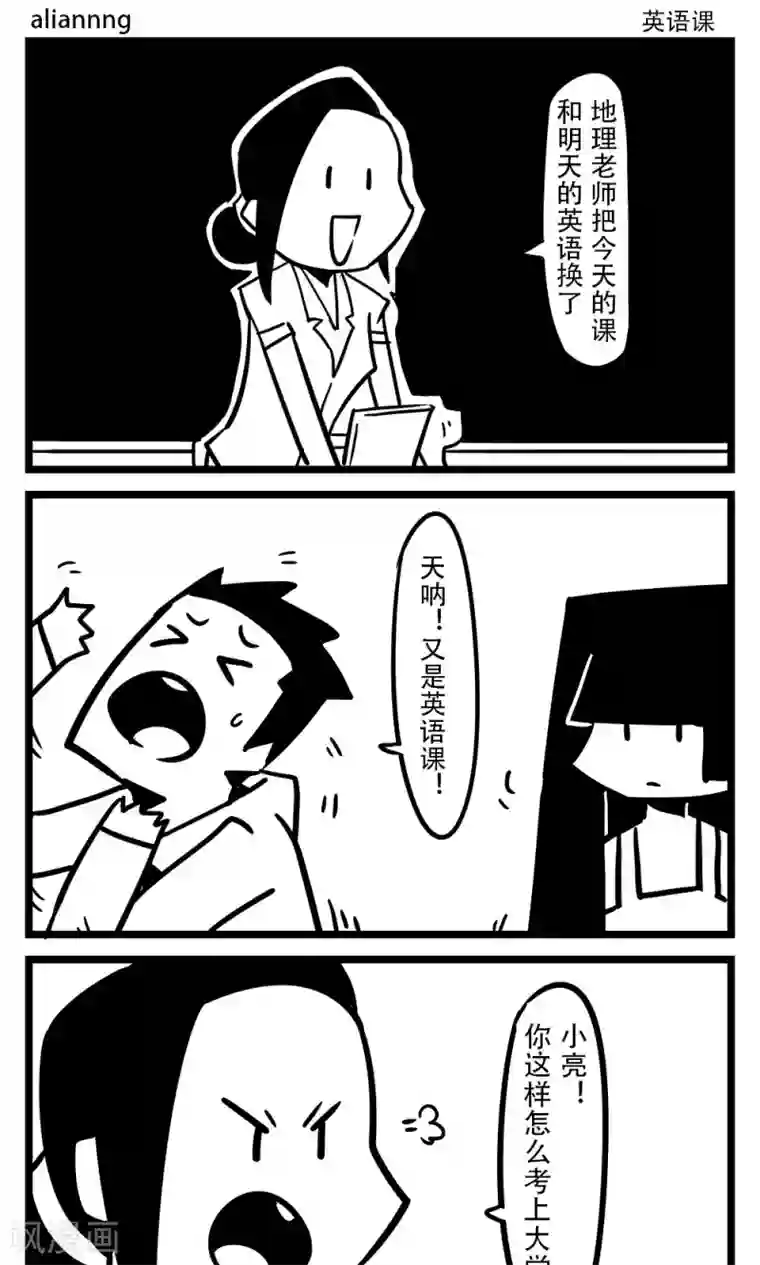 H事第107话 英语课