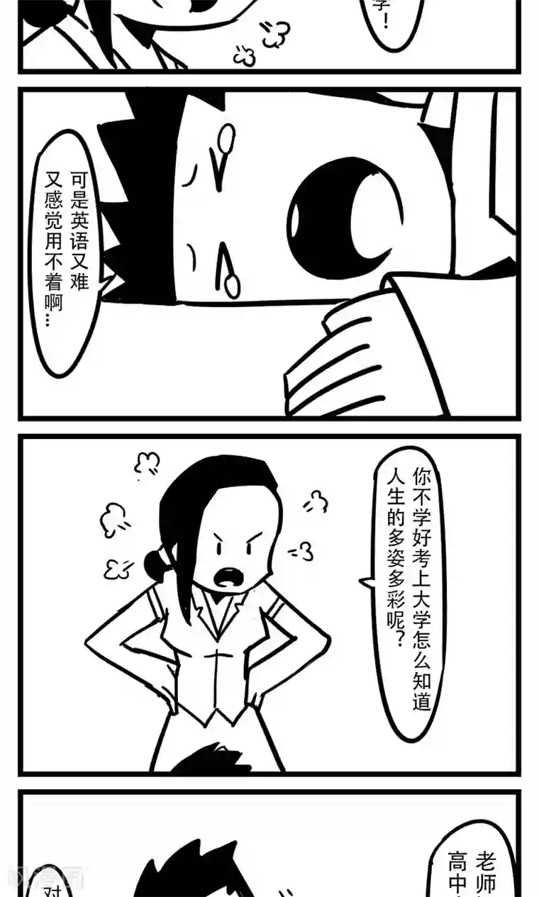 H事第107话 英语课