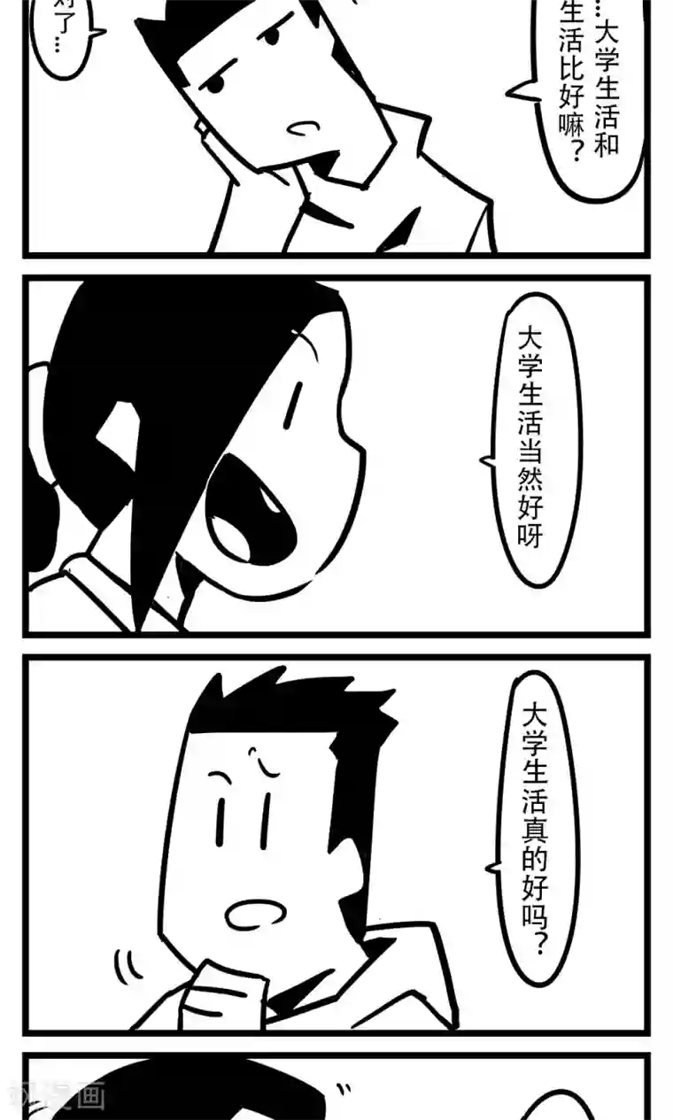 H事第107话 英语课