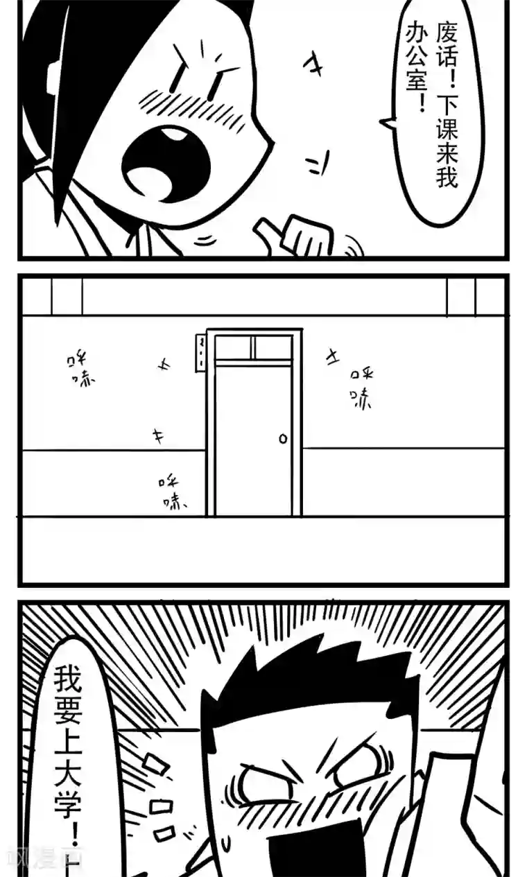 H事第107话 英语课