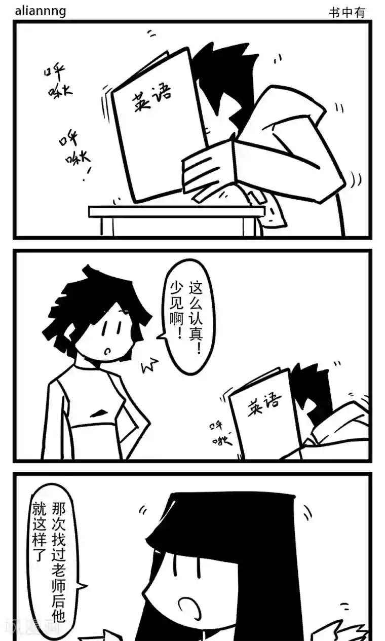 H事第108话 书中有