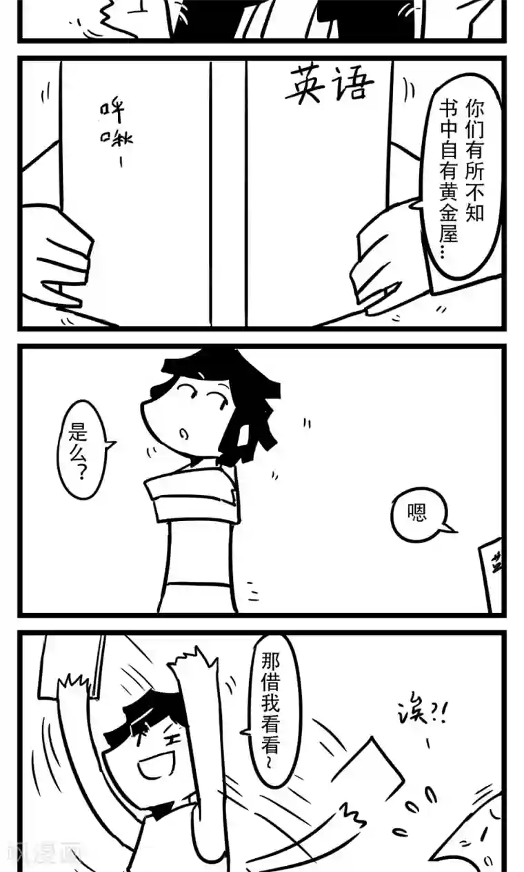 H事第108话 书中有