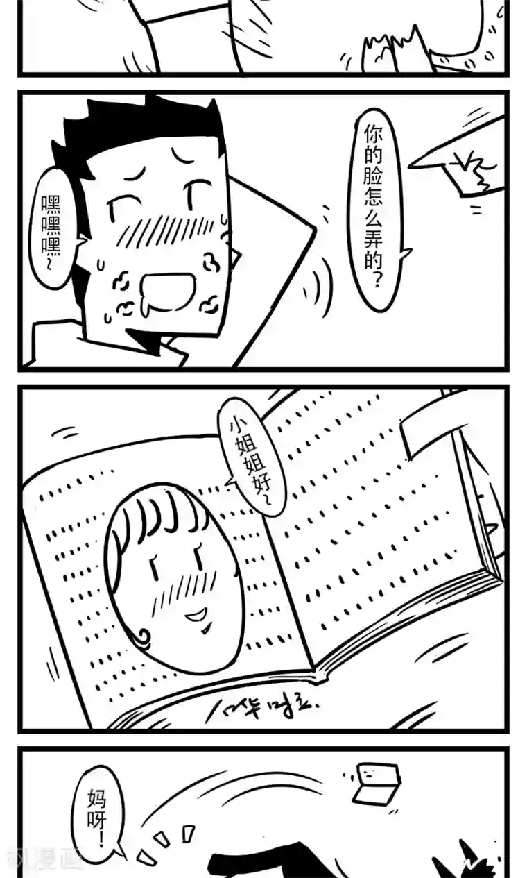 H事第108话 书中有