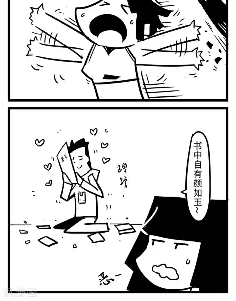 H事第108话 书中有