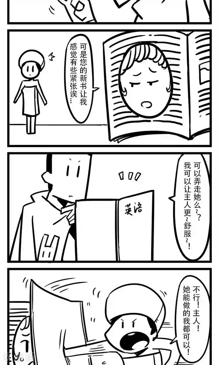 H事第111话 新书(3)