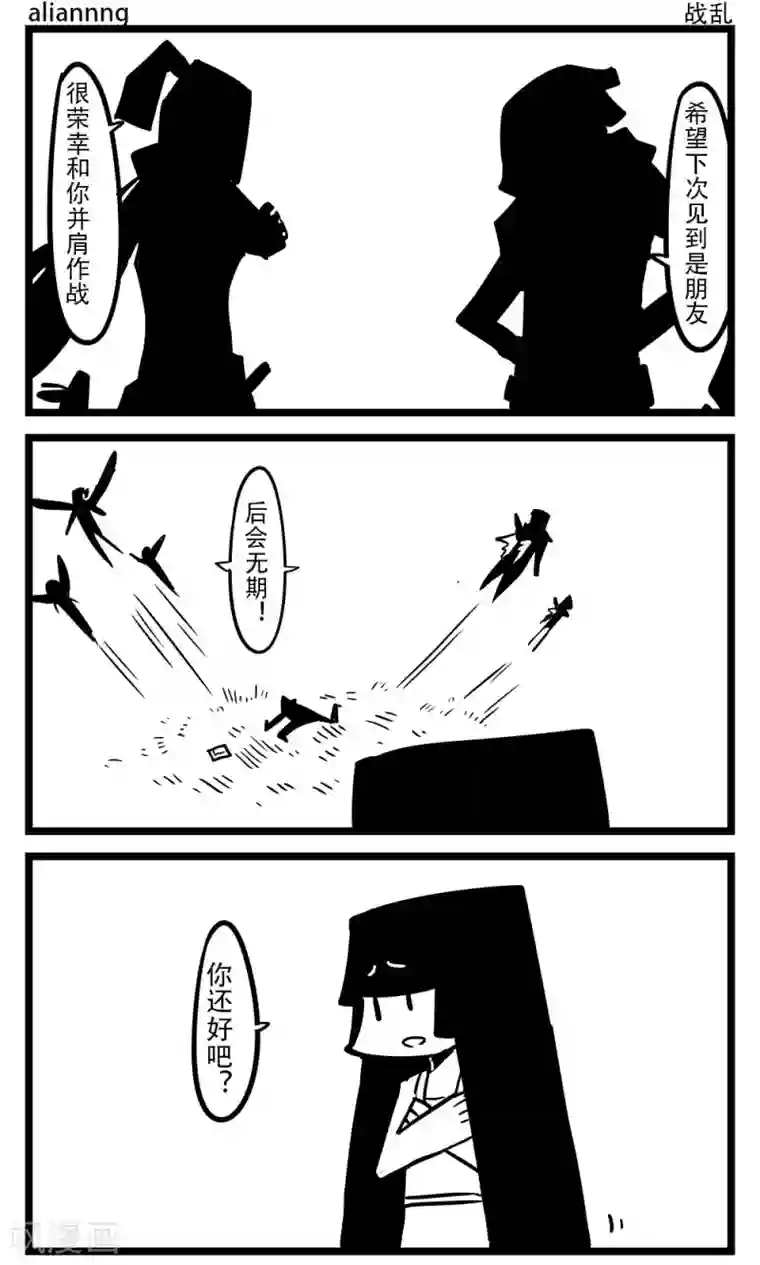 H事第117话 战乱