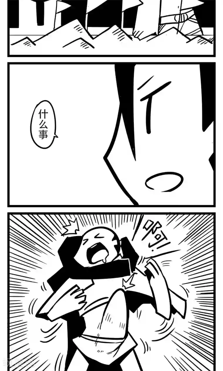 H事第117话 战乱