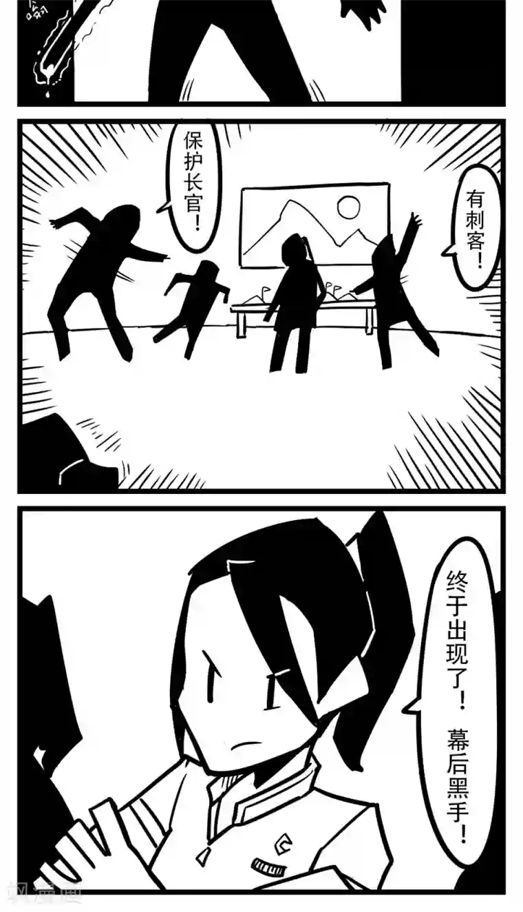 H事第117话 战乱