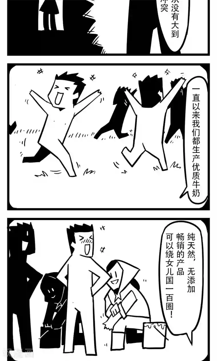H事第118话 阴谋
