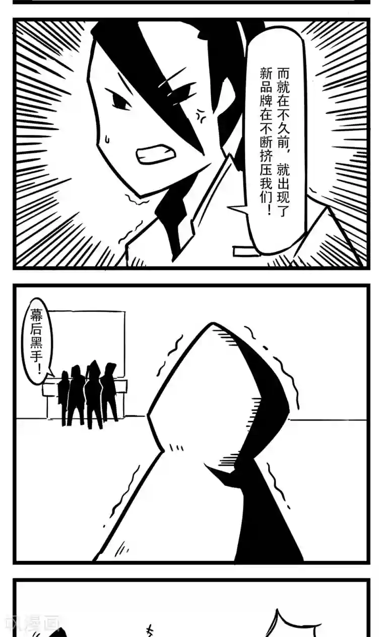H事第118话 阴谋