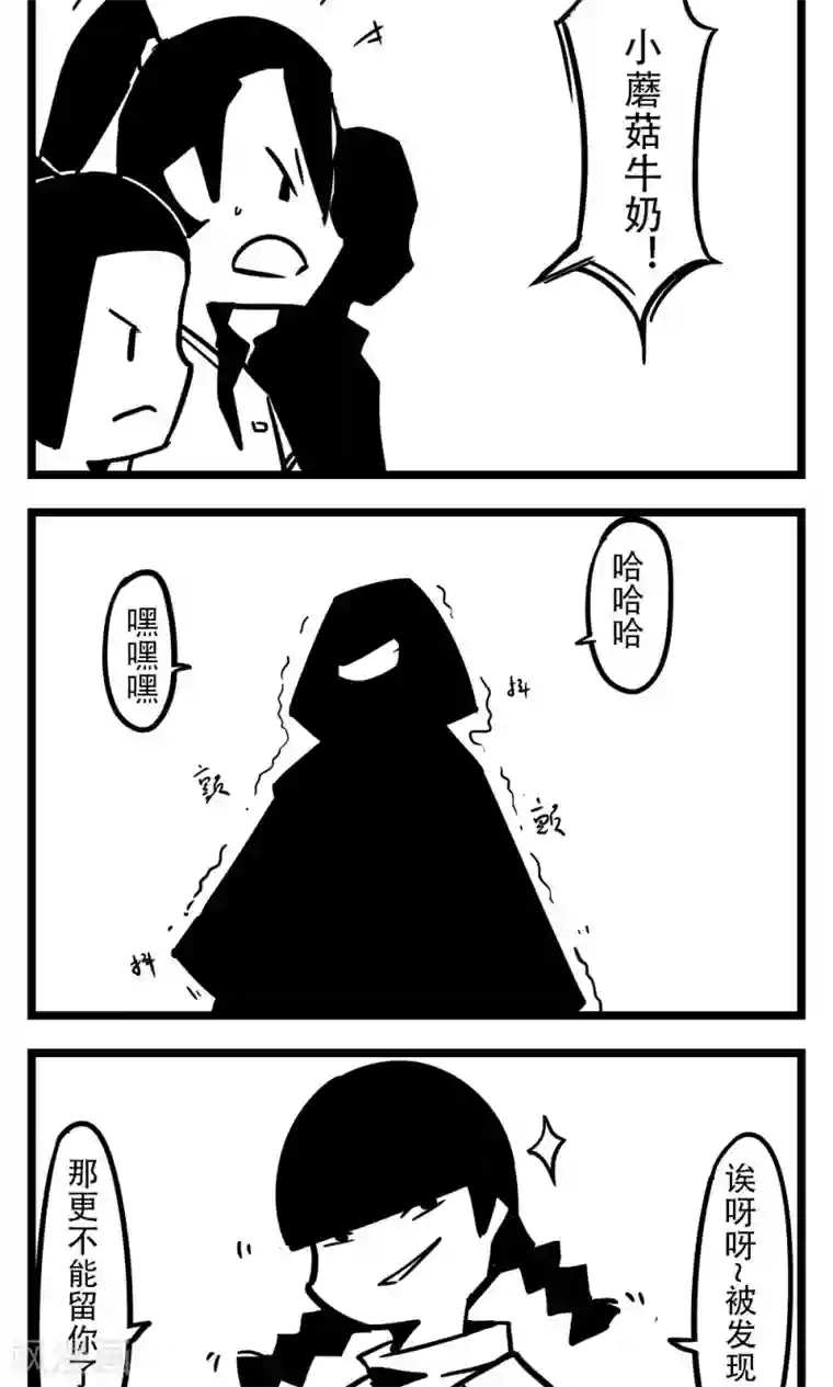 H事第118话 阴谋