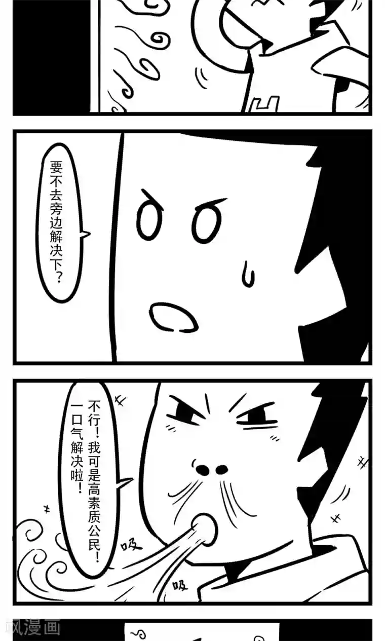 H事第120话 公共厕所
