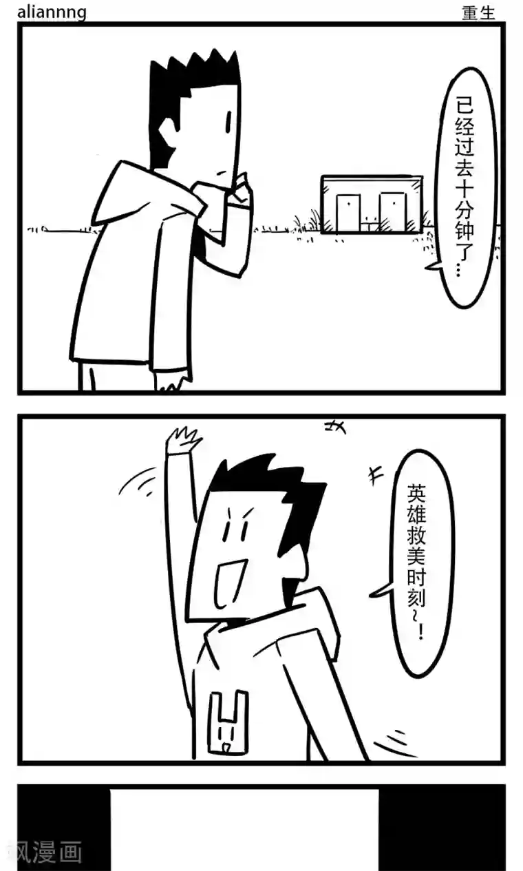 H事第121话 重生