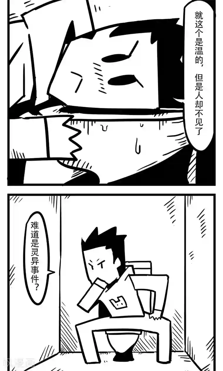 H事第121话 重生