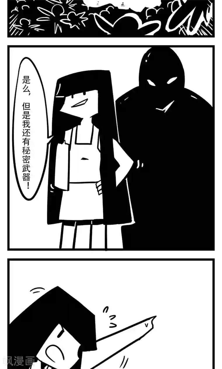 H事第125话 超级书娘