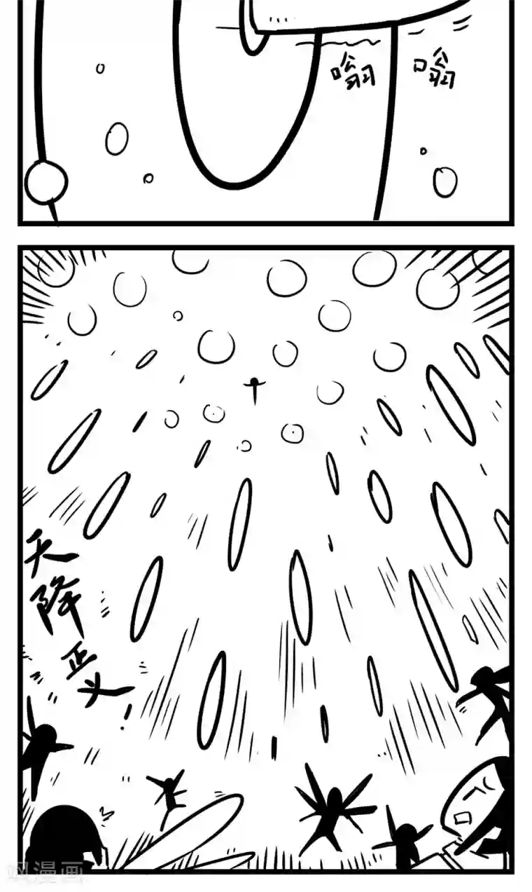 H事第125话 超级书娘