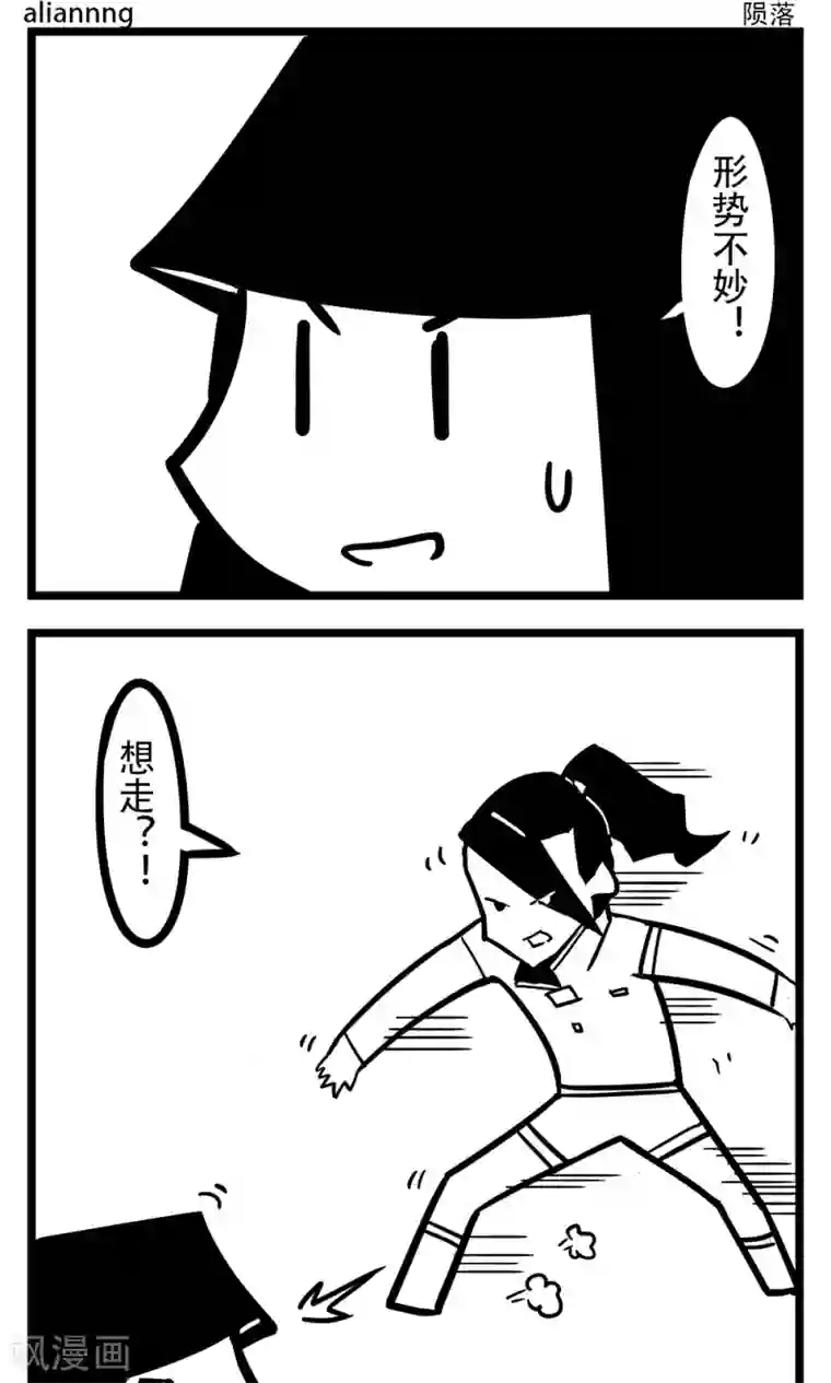 H事第127话 陨落