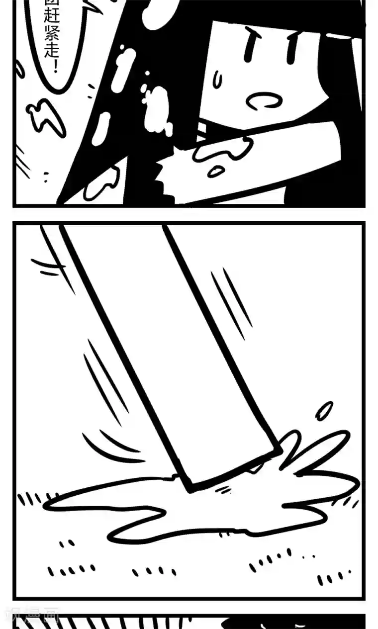 H事第127话 陨落