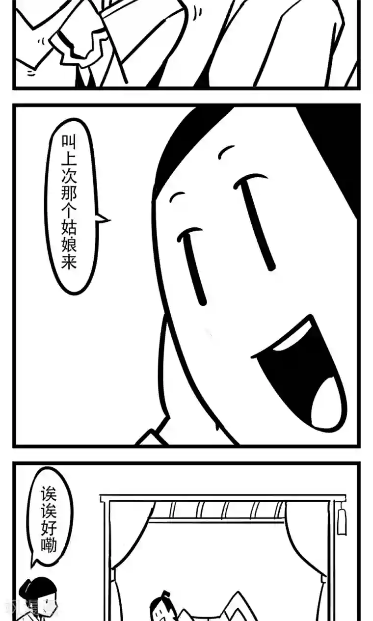 H事第129话 7号