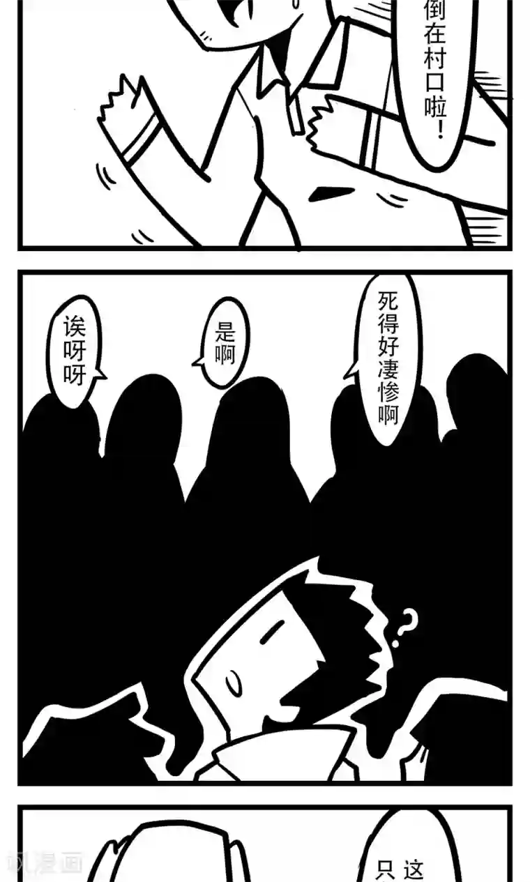 H事第130话 年兽