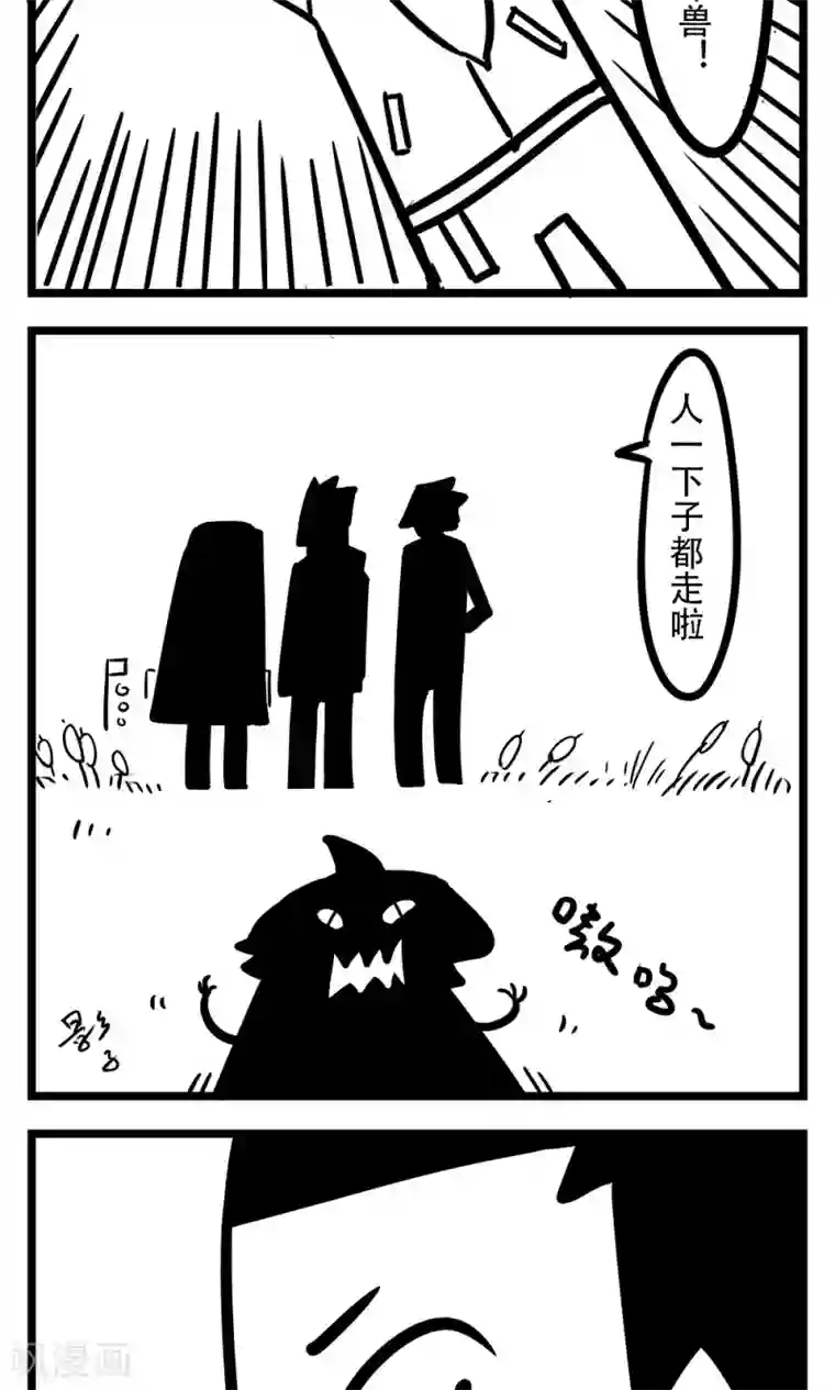 H事第130话 年兽