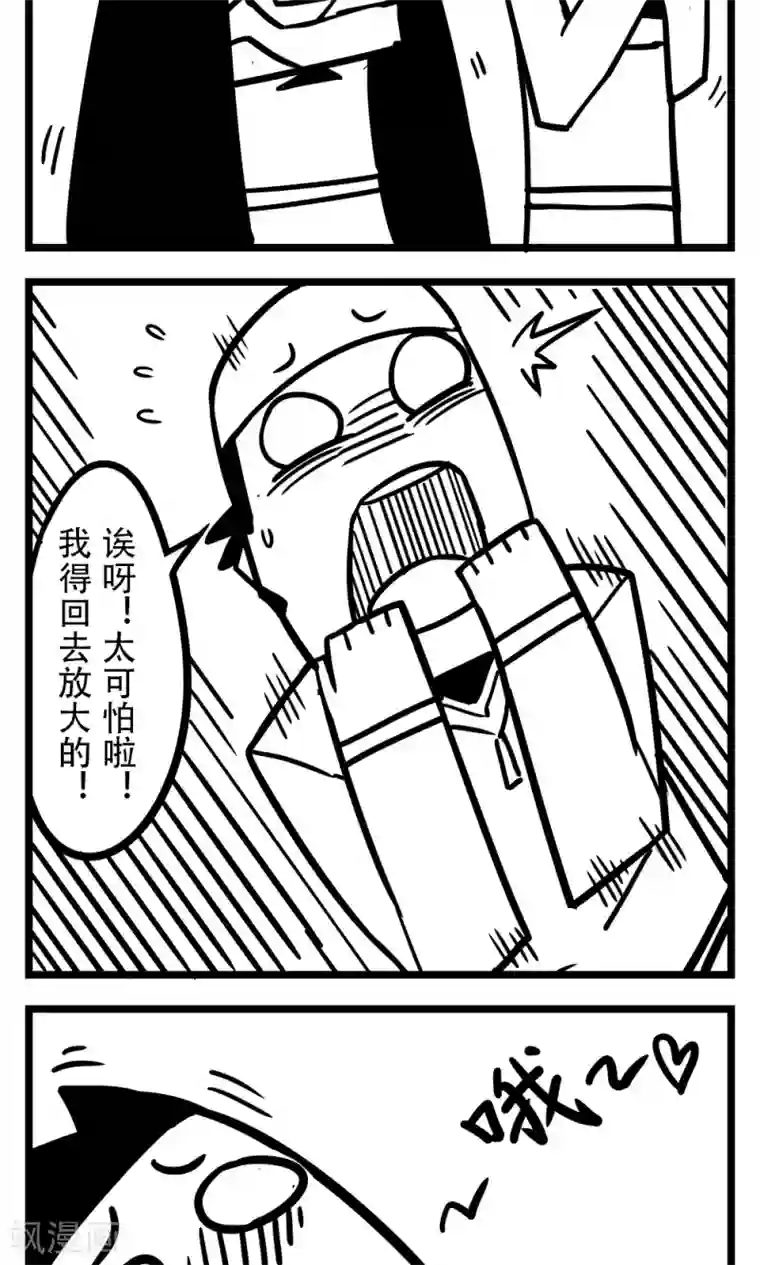 H事第131话 吃人的年兽
