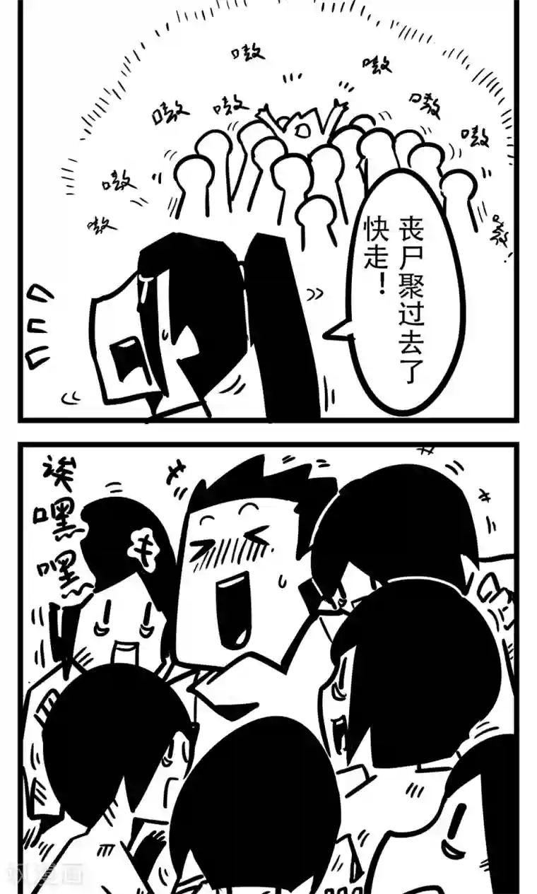 H事第132话 丧尸(2)