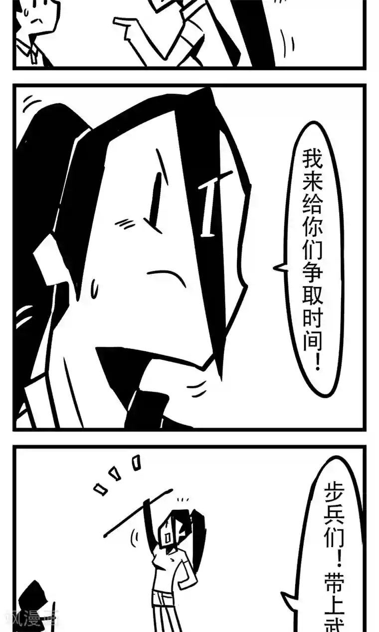 H事第133话 丧尸(3)