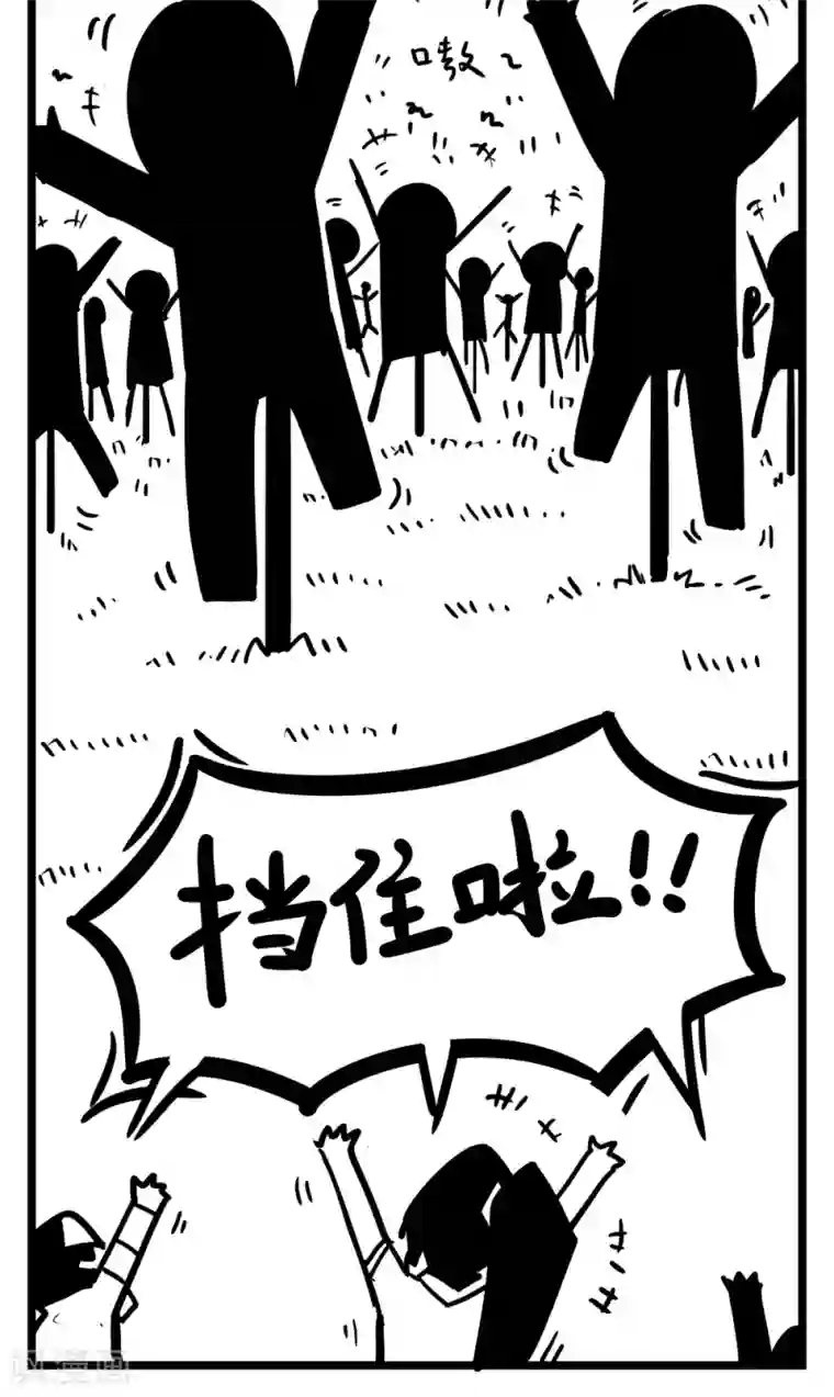 H事第133话 丧尸(3)