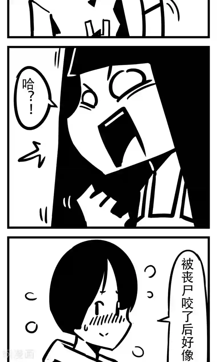 H事第134话 丧尸病毒(1)