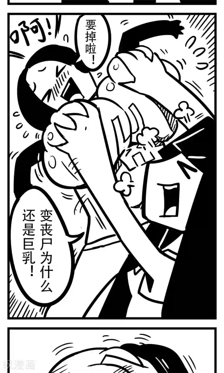 H事第134话 丧尸病毒(1)