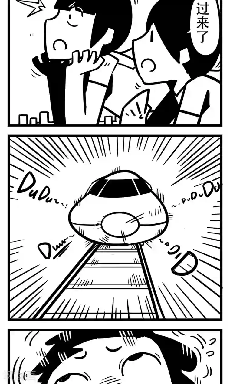 H事第139话 高铁