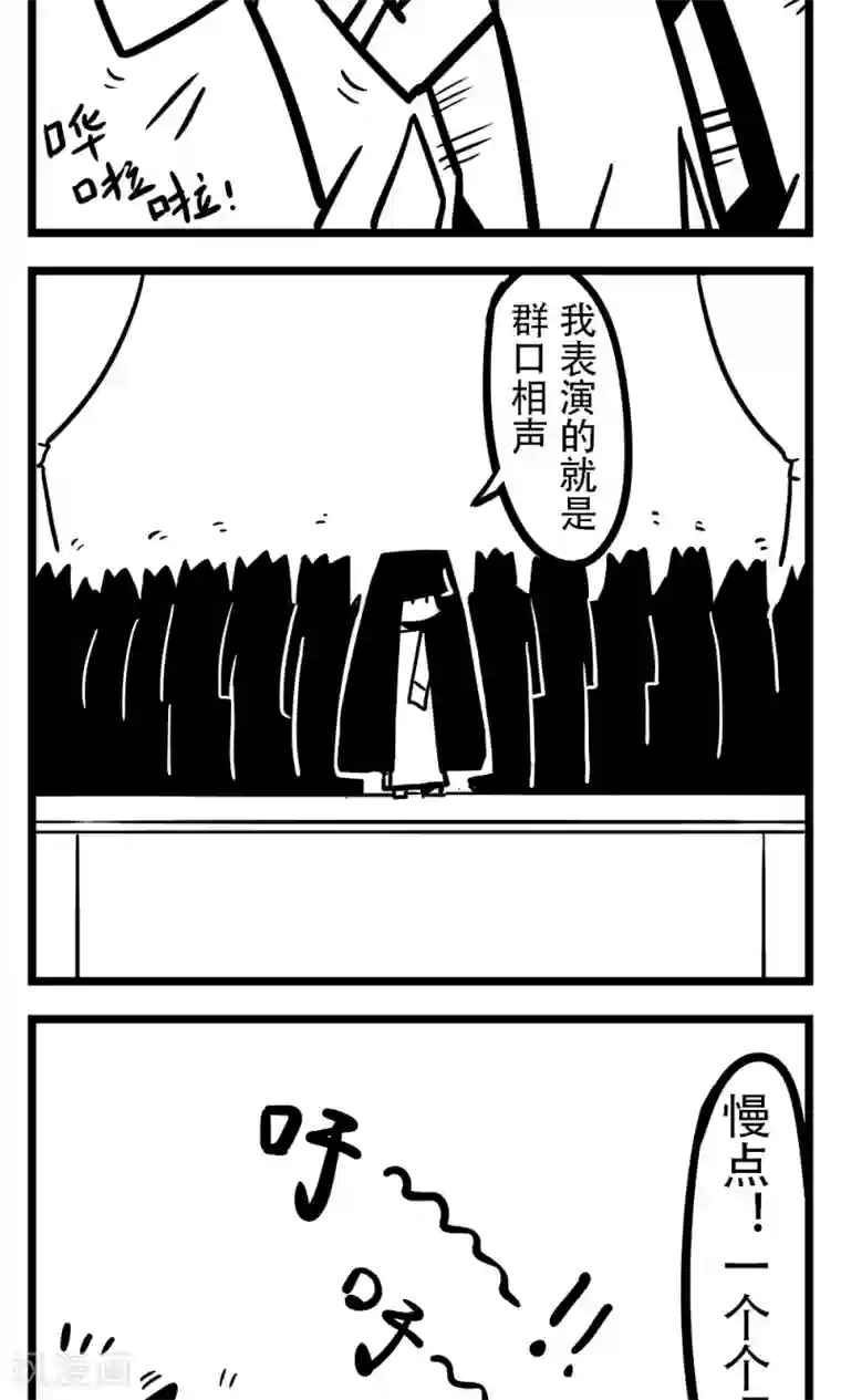 H事第142话 相声