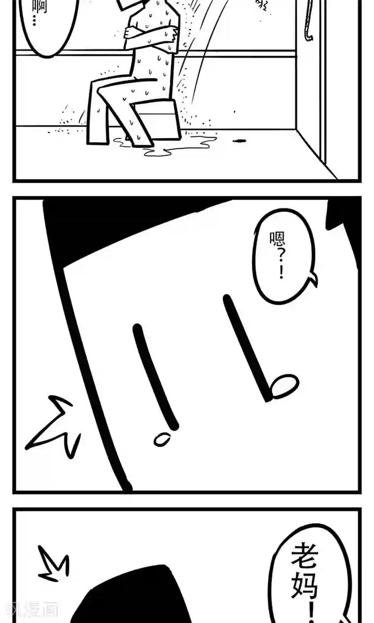 H事第144话 摇尾巴