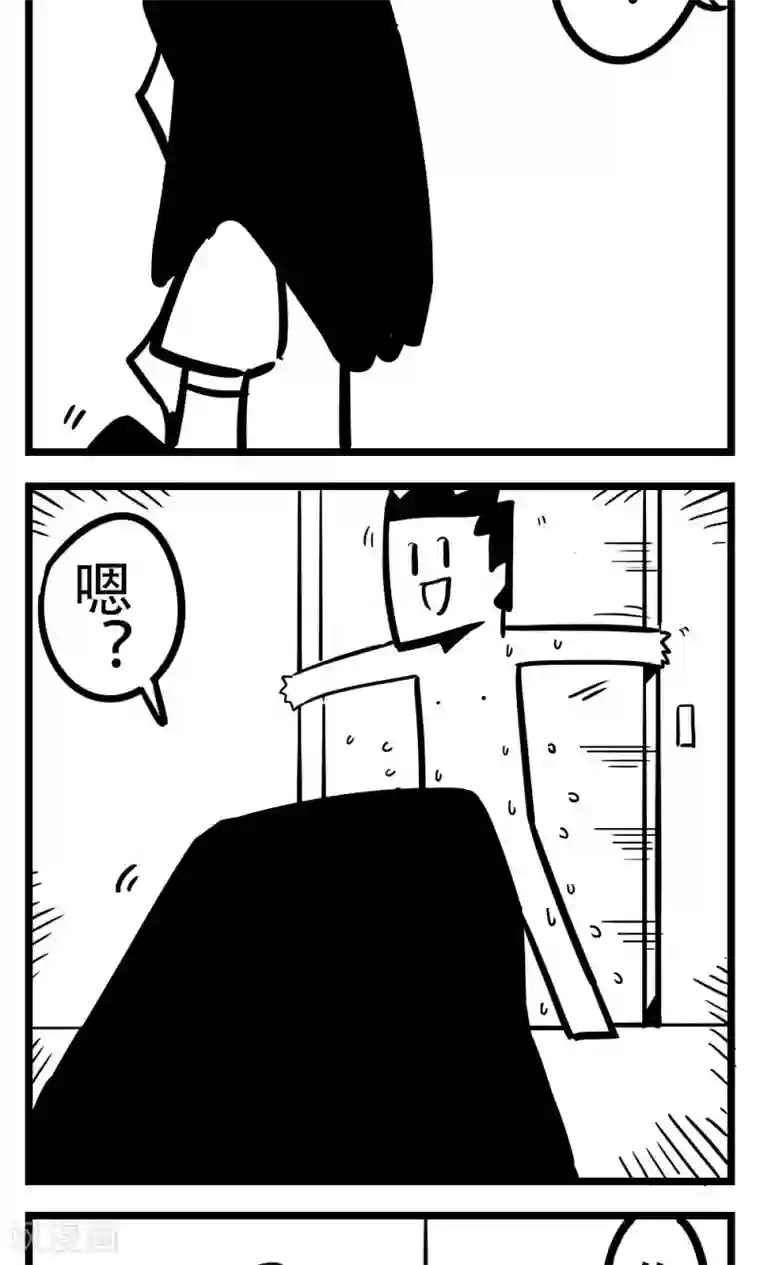 H事第144话 摇尾巴