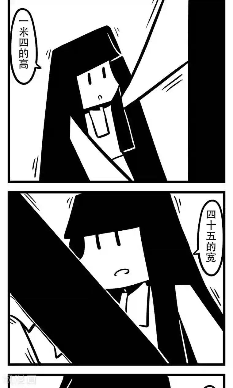 H事第145话 卷尺