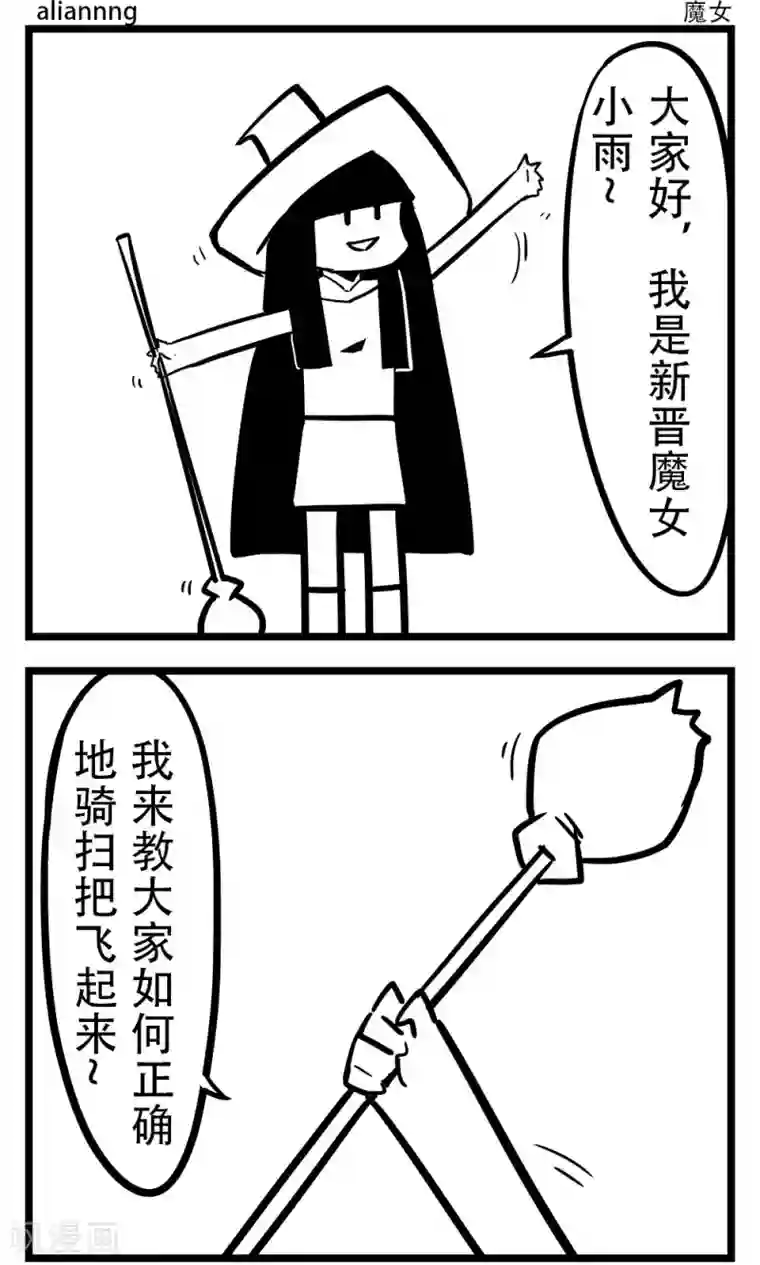 H事第146话 魔女