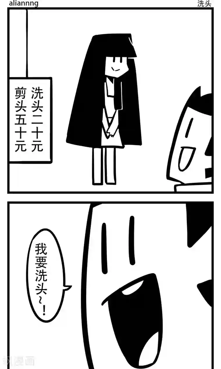 H事第147话 洗头
