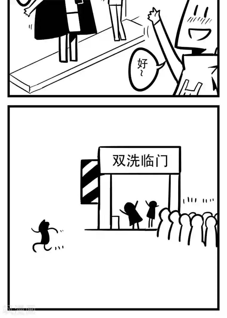 H事第147话 洗头
